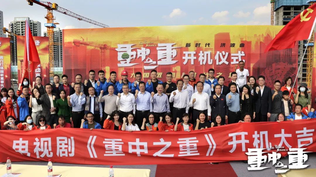 硬实力+软手刺！！！3044am永利集团智能协拍电视剧《重中之重》开机