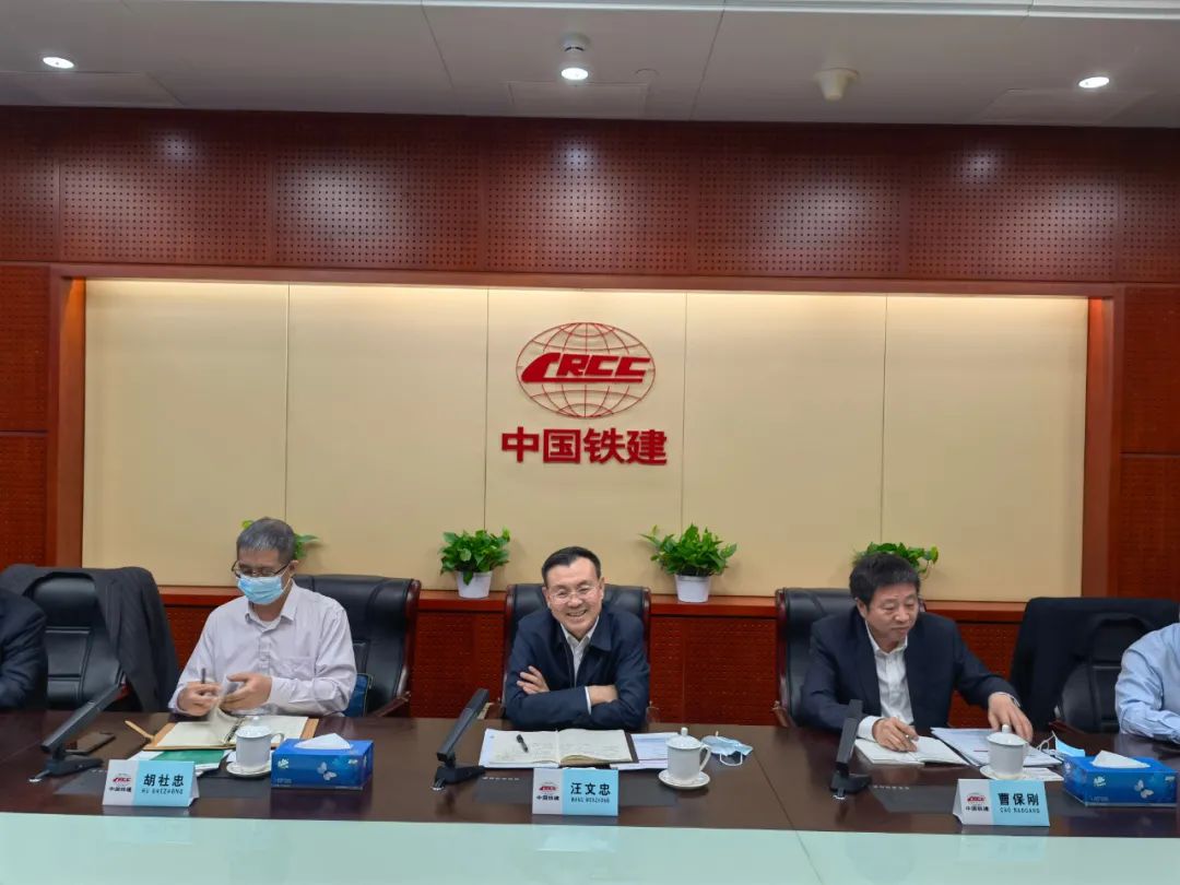 携手共进！！3044am永利集团智能与中国铁建座谈交流