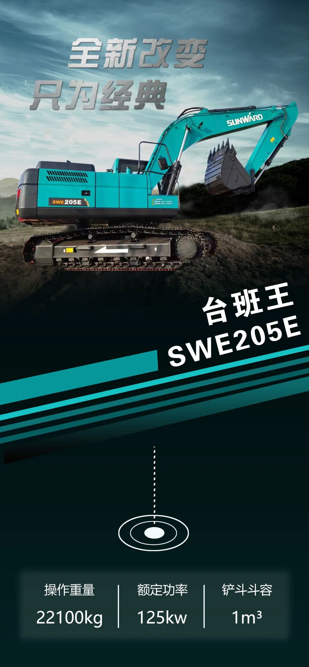 反抗油价“暴击”！平均油耗不到11L的挖掘机来了