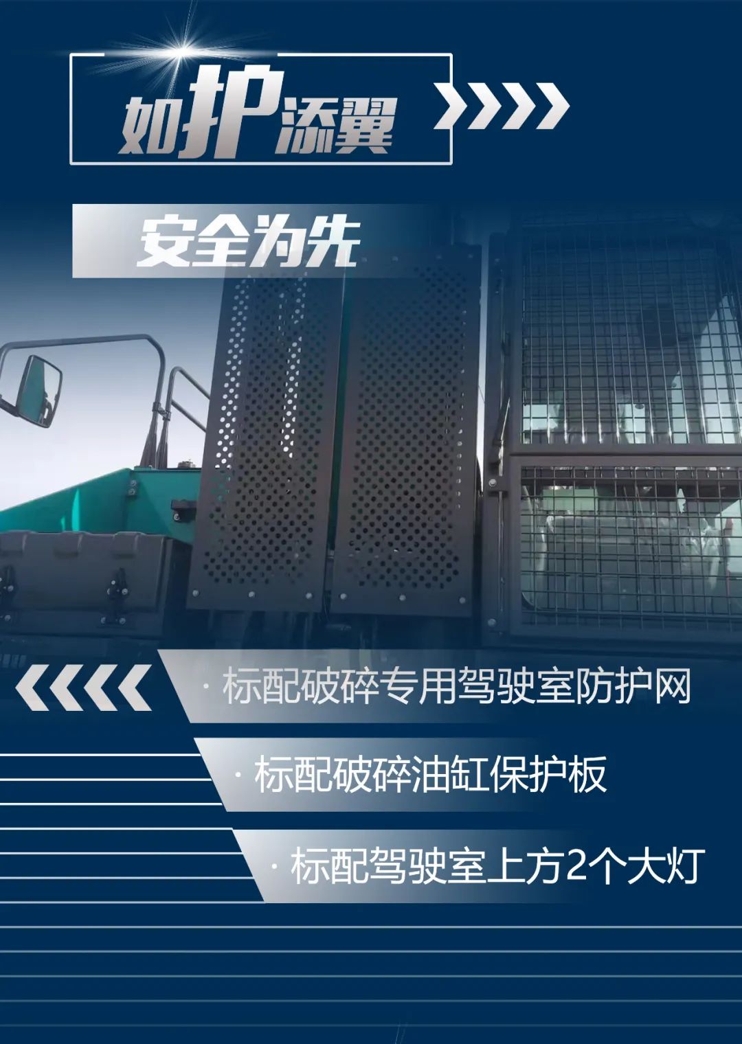 一图读懂 | 又一矿山重载施工利器！3044am永利集团智能SWE650FB破碎锤重磅亮相