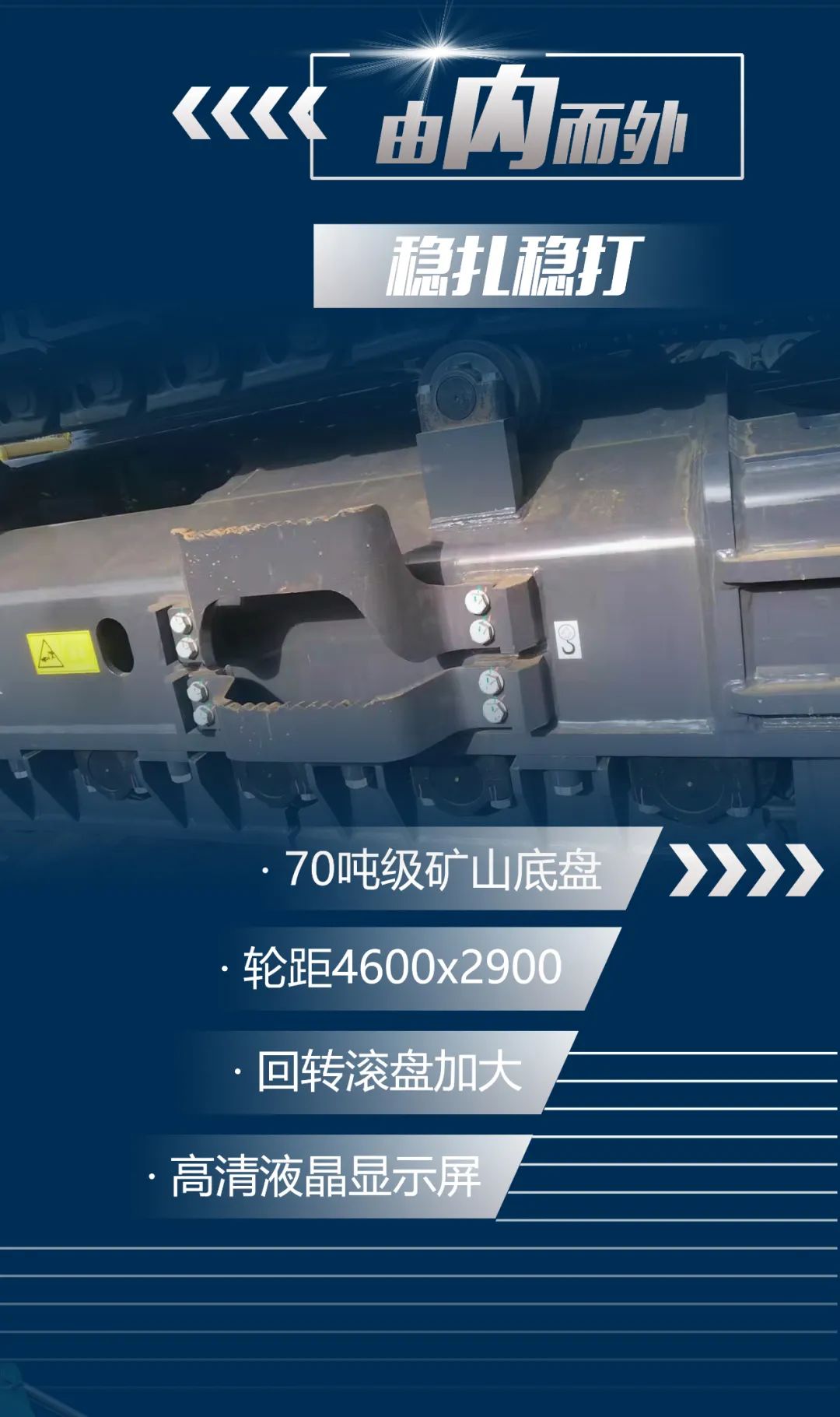 一图读懂 | 又一矿山重载施工利器！3044am永利集团智能SWE650FB破碎锤重磅亮相