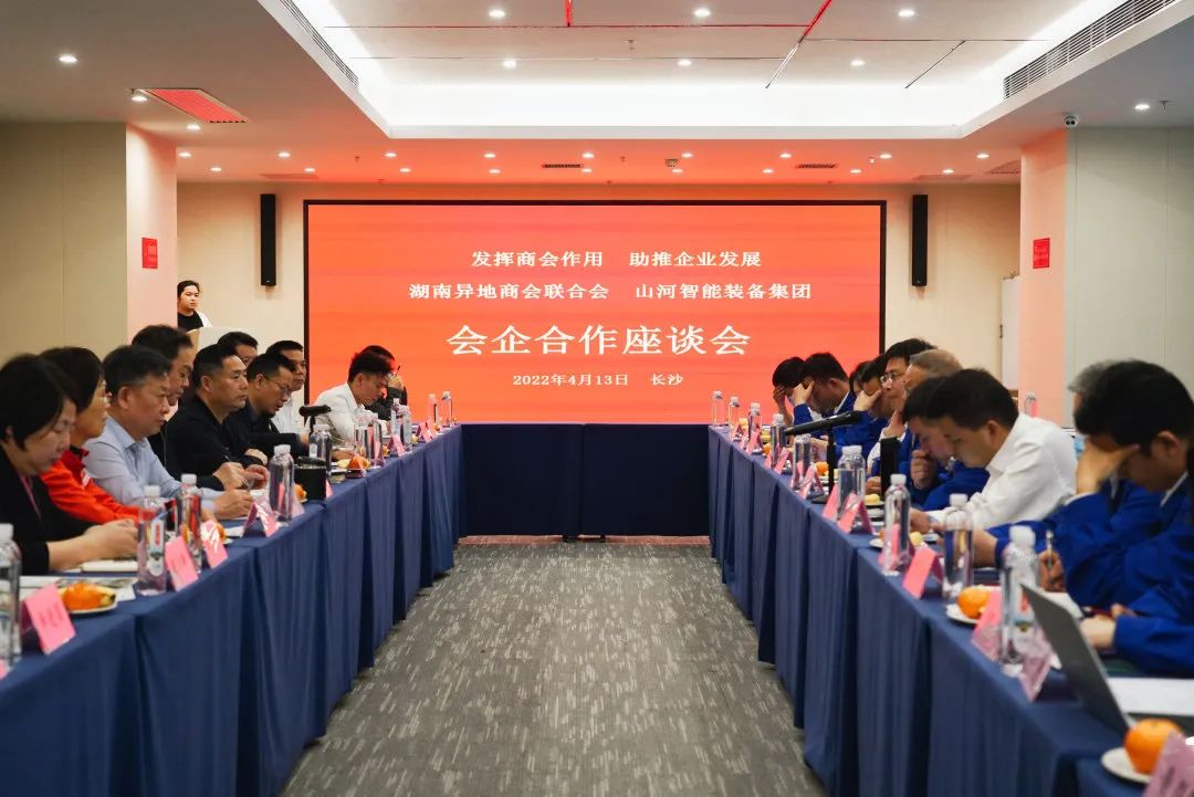 抱团出海，携手共赢！！！何清华带队赴湖南异地商会联合会造访交流