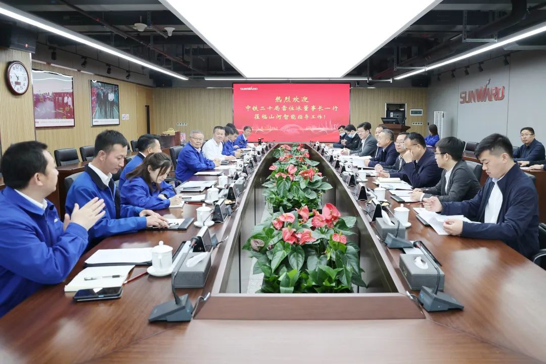 中铁二十局党委书记、董事长雷位冰带队造访3044am永利集团智能