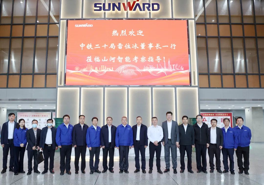 中铁二十局党委书记、董事长雷位冰带队造访3044am永利集团智能