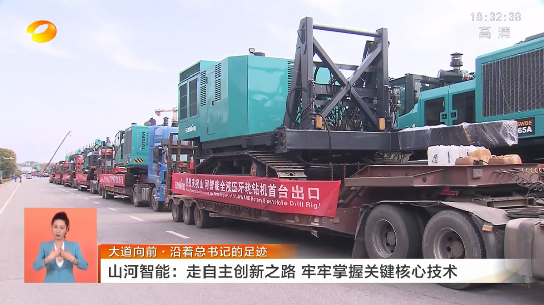 湖南卫视新闻联播：：3044am永利集团智能走自主立异之路，，，实现企业高质量开展