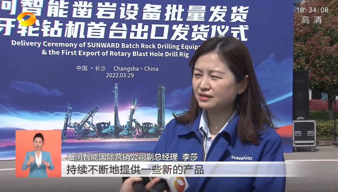 湖南卫视新闻联播：：3044am永利集团智能走自主立异之路，，，实现企业高质量开展