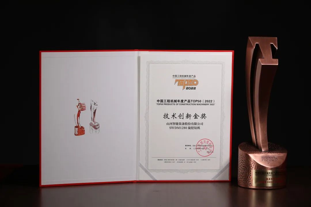 立异、、、智能、、、绿色！！！3044am永利集团智能再登工程机械TOP50荣耀榜