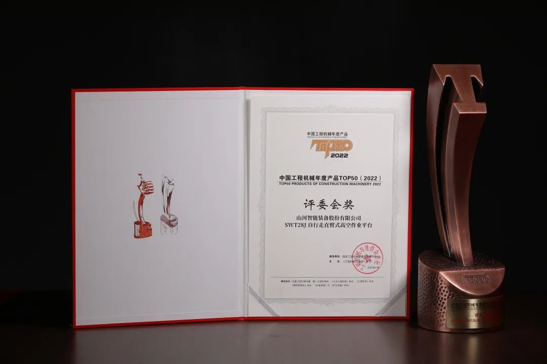 立异、、、智能、、、绿色！！！3044am永利集团智能再登工程机械TOP50荣耀榜