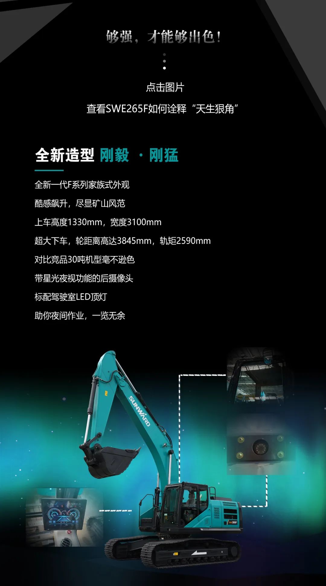 一图读懂 | 高配、、、高效！！3044am永利集团智能新一代26吨级挖掘机助您“掘”胜千里