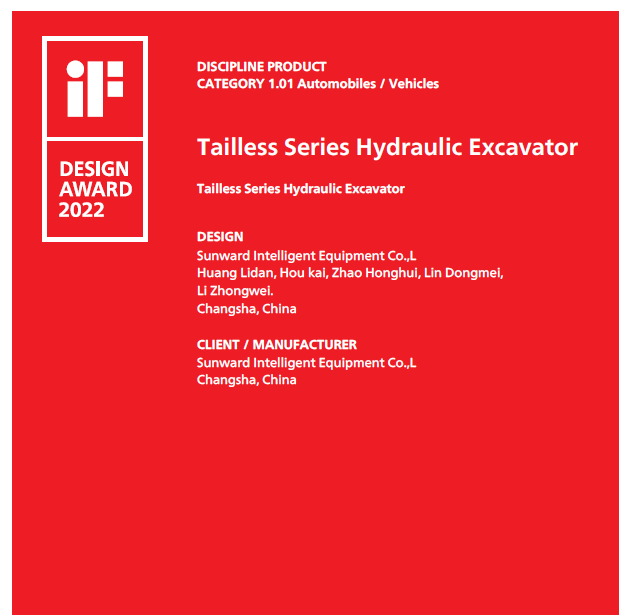 斩获设计界“奥斯卡”！3044am永利集团智能无尾系列液压挖掘机获iF设计奖