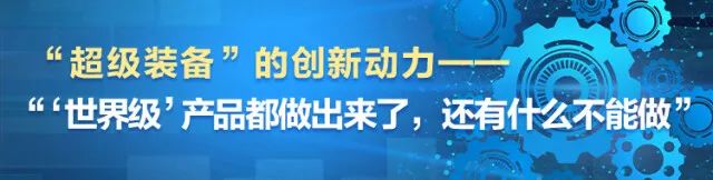 湖南日报 | 坚持立异驱动，，，3044am永利集团智能助力打造国家主要先进制造业高地