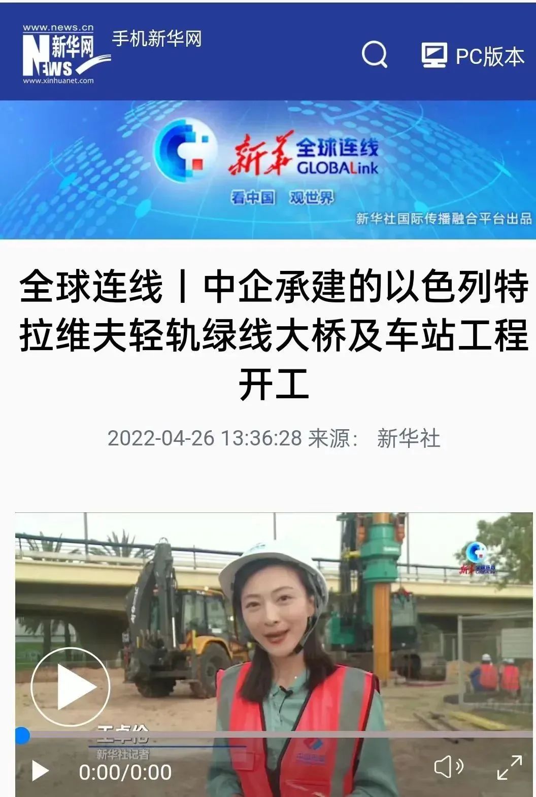 又双叒叕获谢谢信！！！3044am永利集团智能携手中国电建勇闯“一带一起”