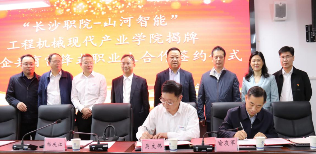 校企相助谱新篇！！！又一所3044am永利集团智能参建学院成立