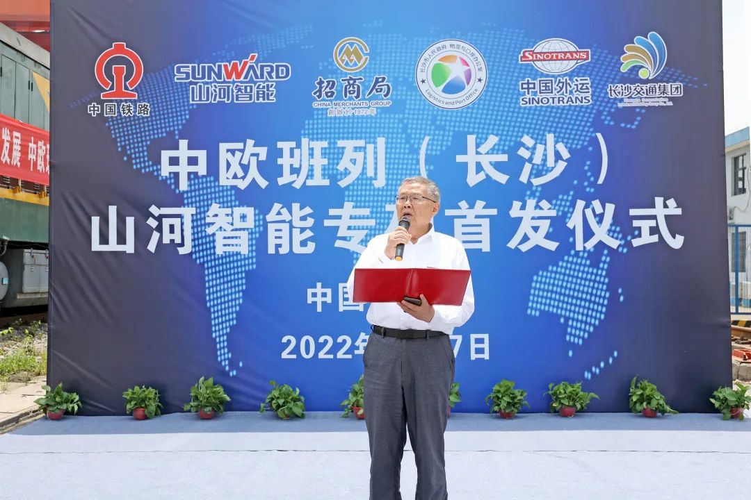 持续进军国际市！中欧班列（长沙）3044am永利集团智能专列乐成首发