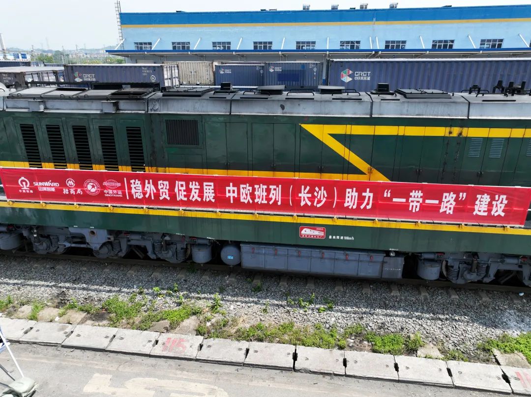 持续进军国际市！中欧班列（长沙）3044am永利集团智能专列乐成首发