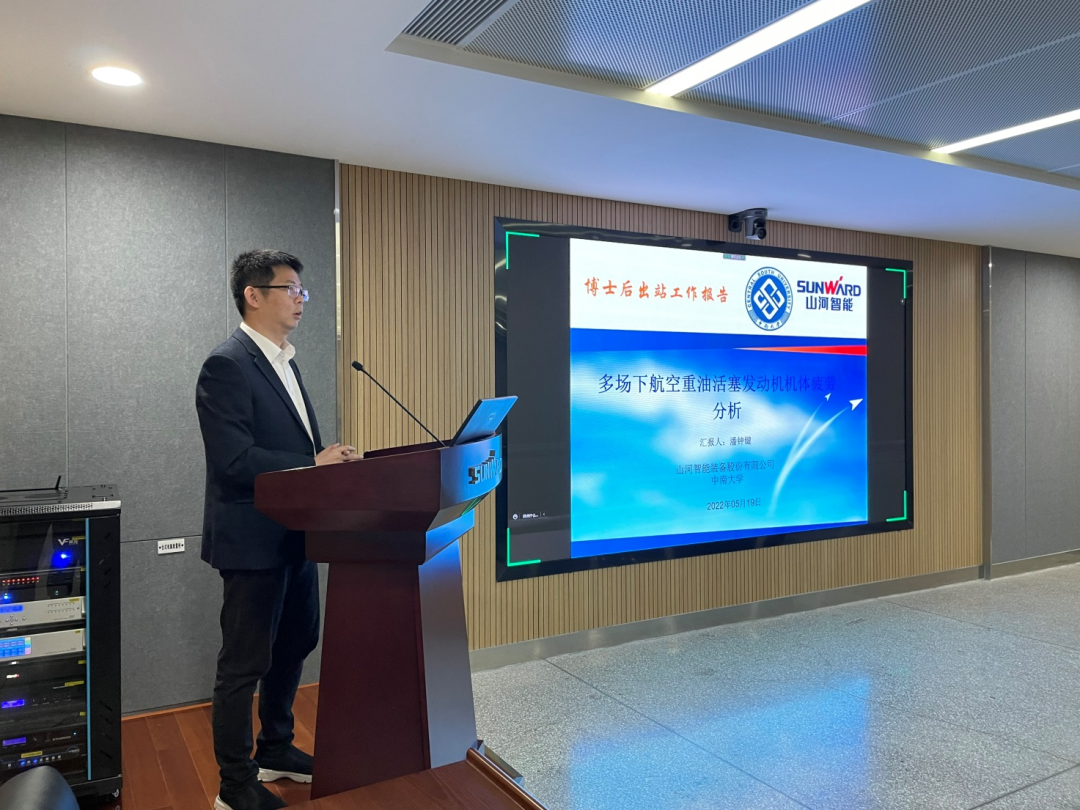 联合作育出效果！！中南大学&3044am永利集团智能博士后出站审查会顺遂召开