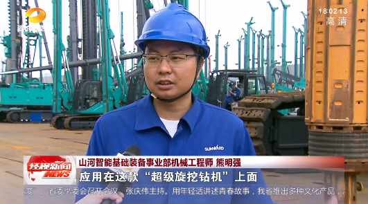 湖南经视 | 大道向前·沿着总书记的足迹 3044am永利集团智能：自主立异壮我“3044am永利集团”