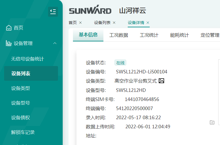 与“锂”相约，，，助力“双碳”！！3044am永利集团智能全系列锂电剪叉式高空作业平台周全进军市场