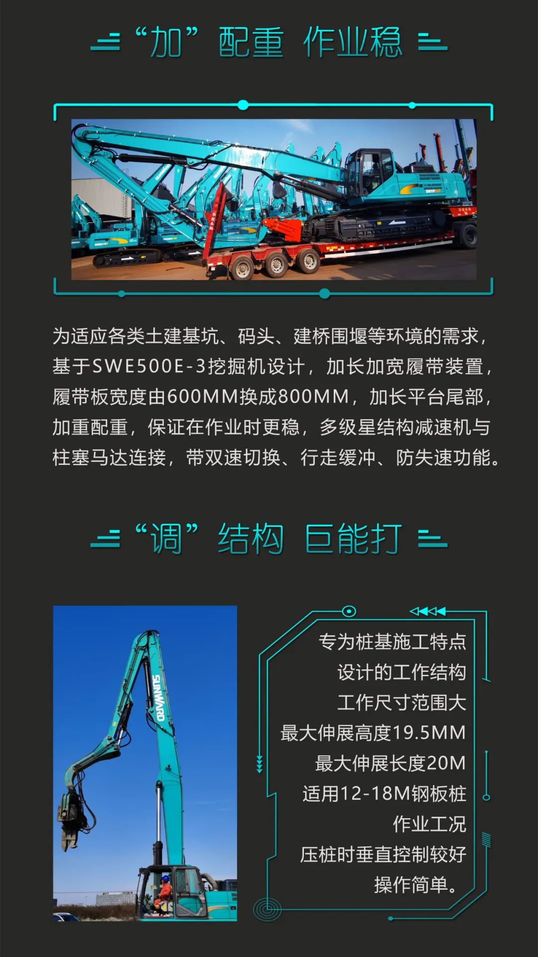 一图读懂 | 专业、、、高效、、、经济！！3044am永利集团智能带您解锁液压振动桩机的多种用途