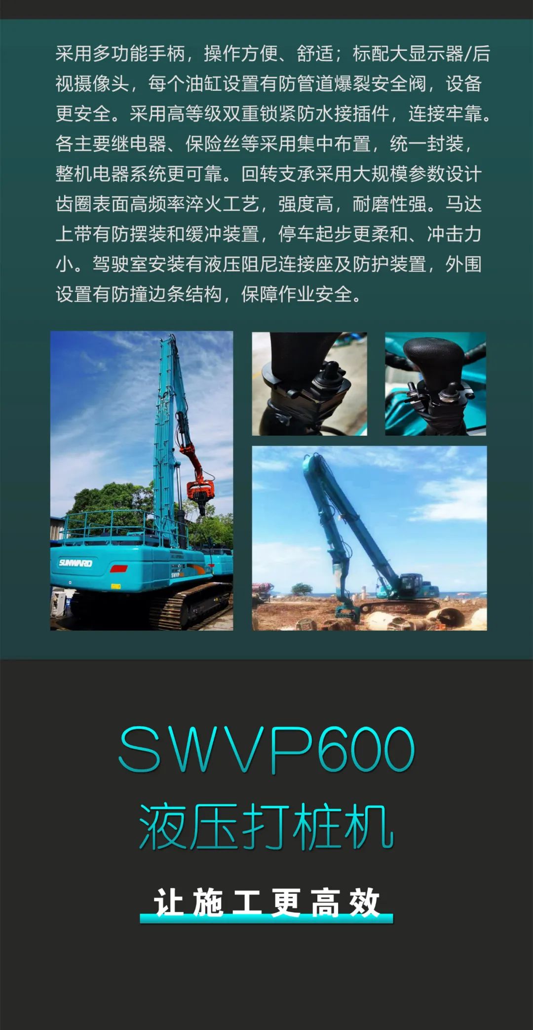 一图读懂 | 专业、、、高效、、、经济！！3044am永利集团智能带您解锁液压振动桩机的多种用途