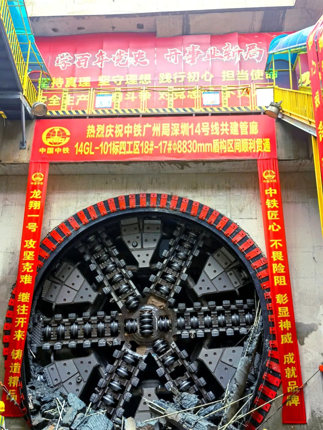 过溶洞、穿断裂，，，实力助建大湾区！中铁3044am永利集团大直径土压平衡盾构机乐成完成首秀