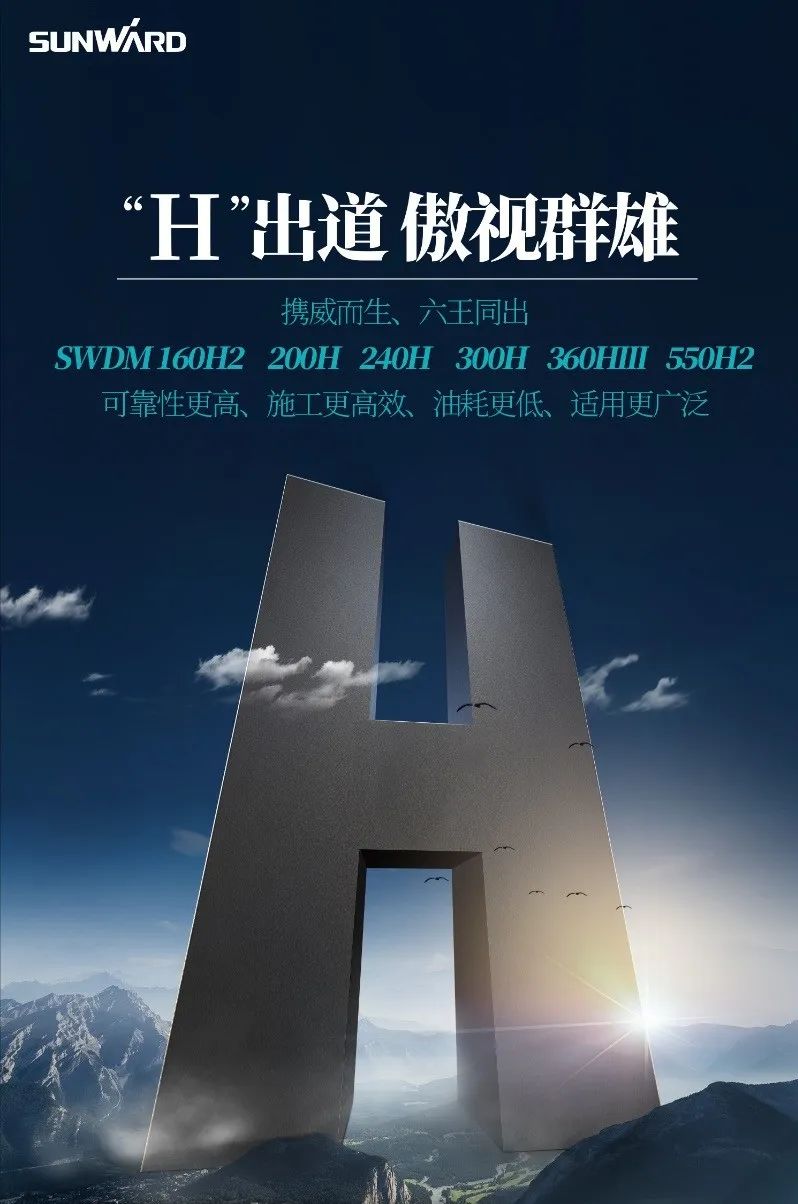 “3044am永利集团绿”再现大湾区！3044am永利集团智能旋挖钻机组团助建广州白云机场项目