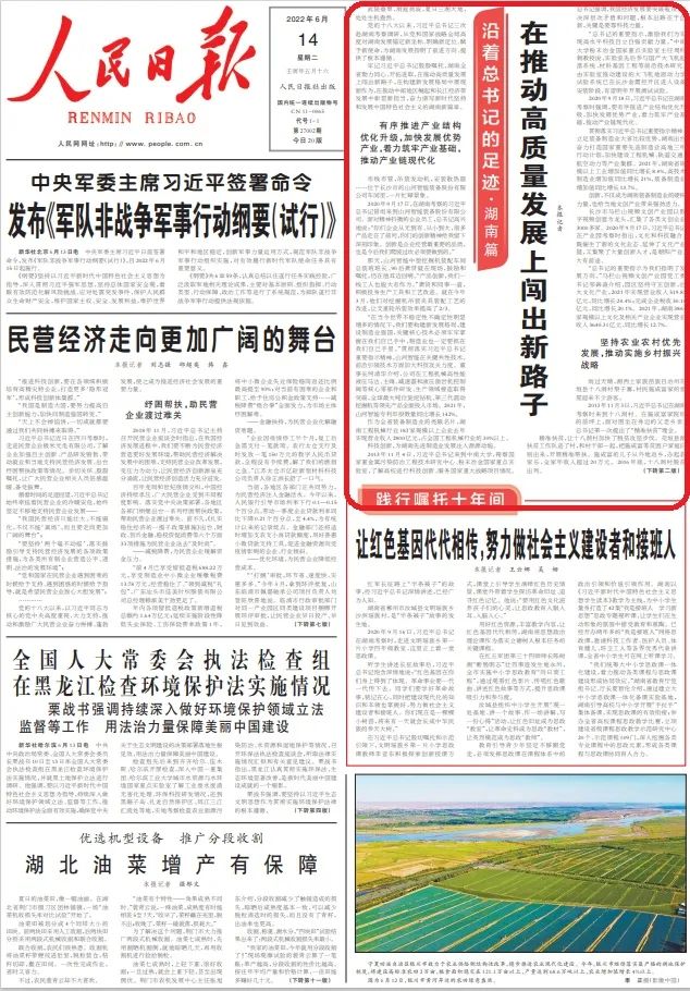 沿着总书记的足迹 | 切记嘱托，，，3044am永利集团智能自主立异一直在路上！！！