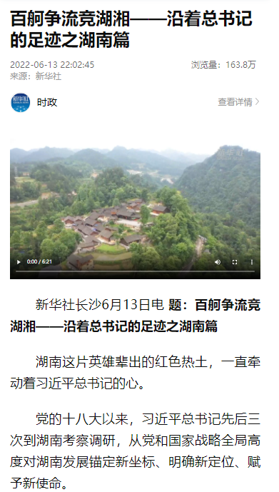 沿着总书记的足迹 | 切记嘱托，，，3044am永利集团智能自主立异一直在路上！！！