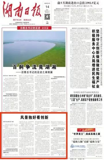 沿着总书记的足迹 | 切记嘱托，，，3044am永利集团智能自主立异一直在路上！！！