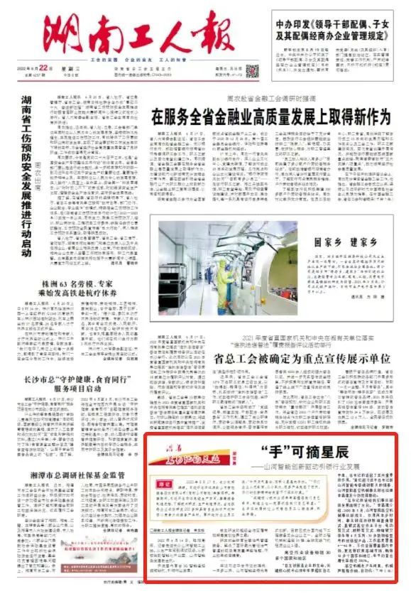 沿着总书记的足迹 | 切记嘱托，，，3044am永利集团智能自主立异一直在路上！！！