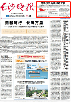 沿着总书记的足迹 | 切记嘱托，，，3044am永利集团智能自主立异一直在路上！！！