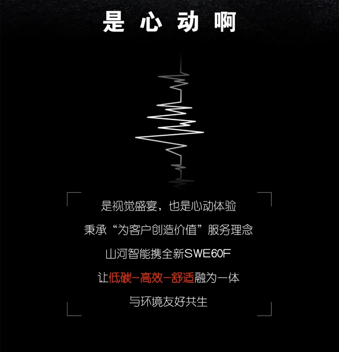 一图读懂 | 献礼七一 · 3044am永利集团智能SWE60F挖掘机低碳来袭