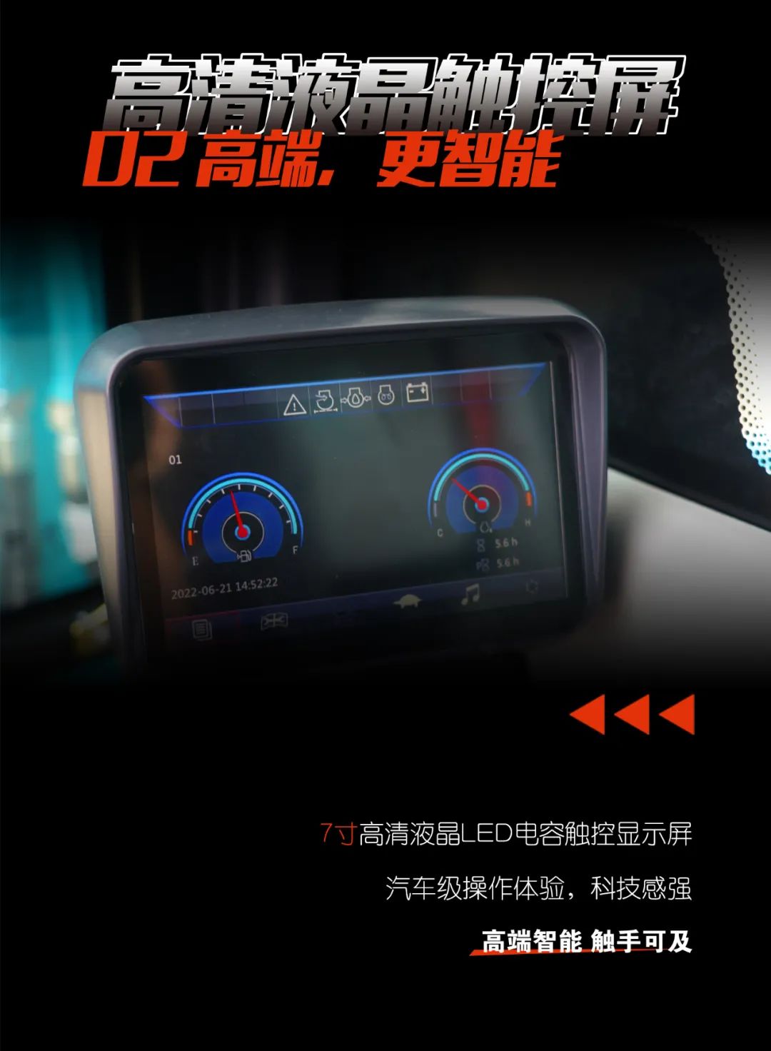 一图读懂 | 献礼七一 · 3044am永利集团智能SWE60F挖掘机低碳来袭