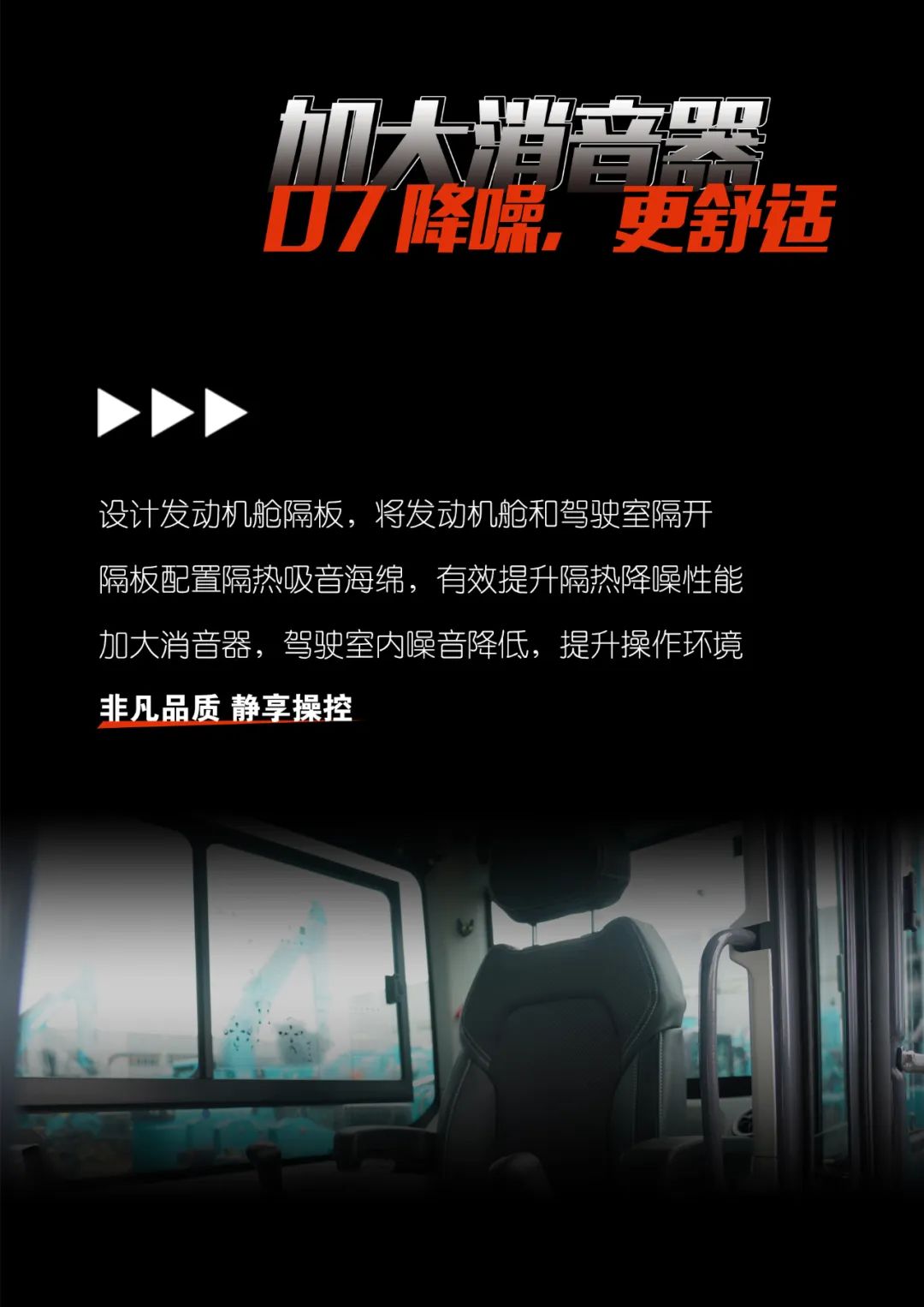 一图读懂 | 献礼七一 · 3044am永利集团智能SWE60F挖掘机低碳来袭