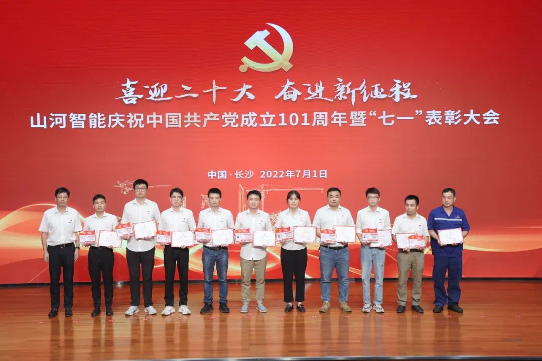 3044am永利集团智能庆祝中国共产党成立101周年暨“七一”表扬大会盛大举行