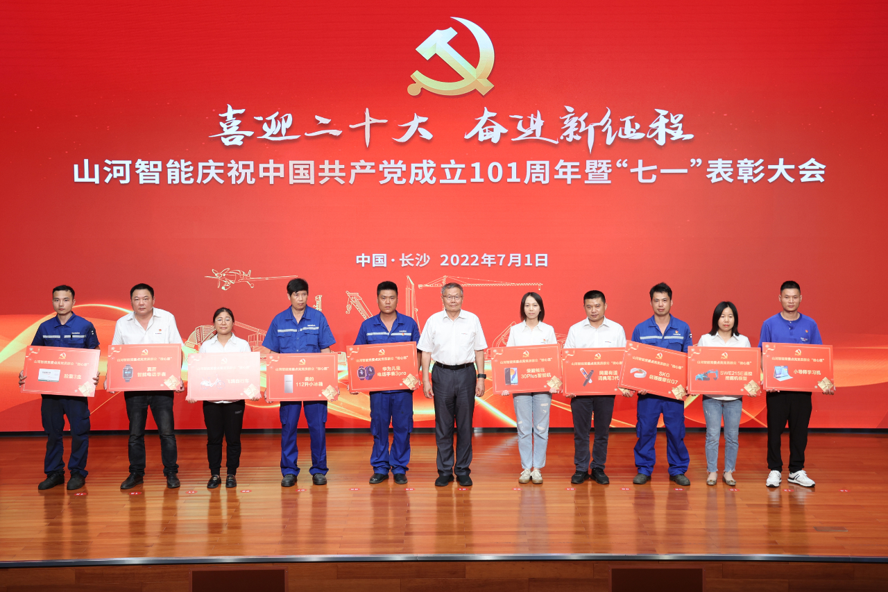 3044am永利集团智能庆祝中国共产党成立101周年暨“七一”表扬大会盛大举行