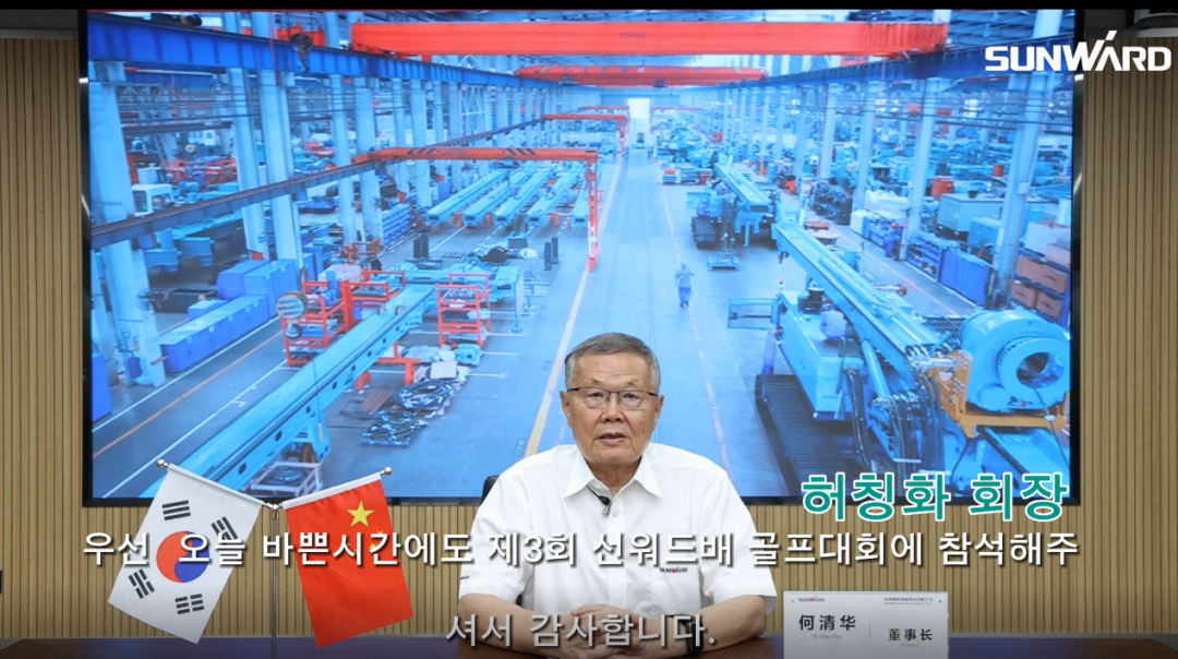 3044am永利集团韩国“2022年第三届3044am永利集团杯高尔夫球赛”乐成举行