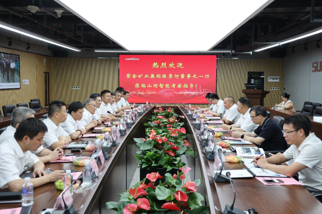 紫金矿业集团党委书记、董事长陈景河莅临3044am永利集团智能考察交流