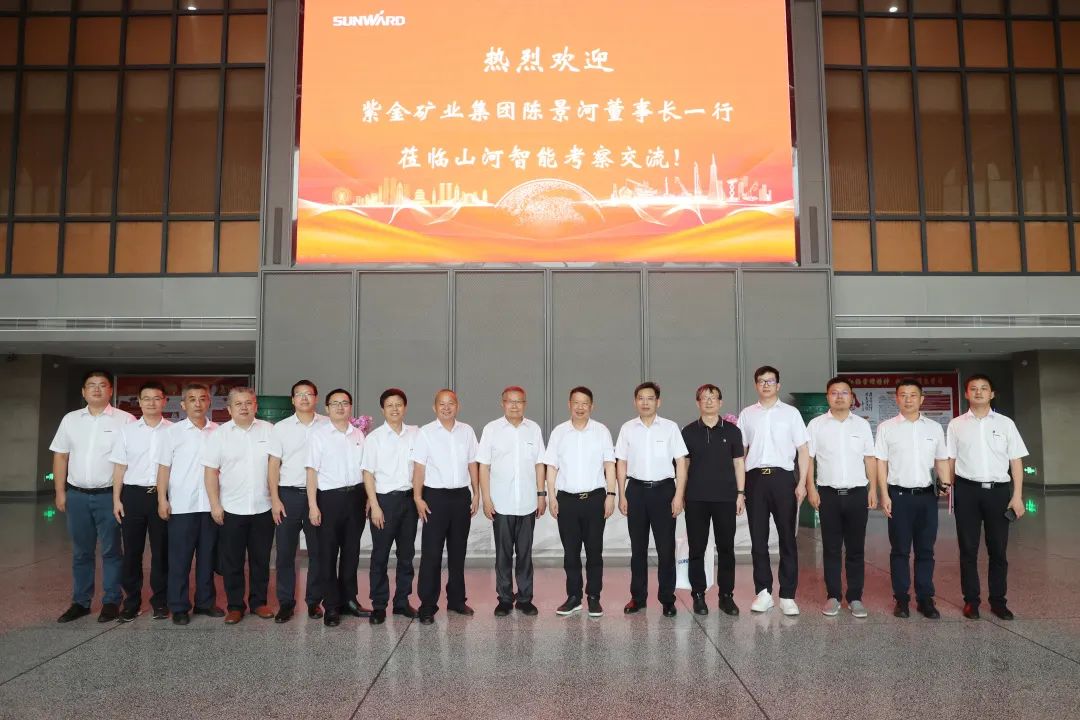 紫金矿业集团党委书记、董事长陈景河莅临3044am永利集团智能考察交流