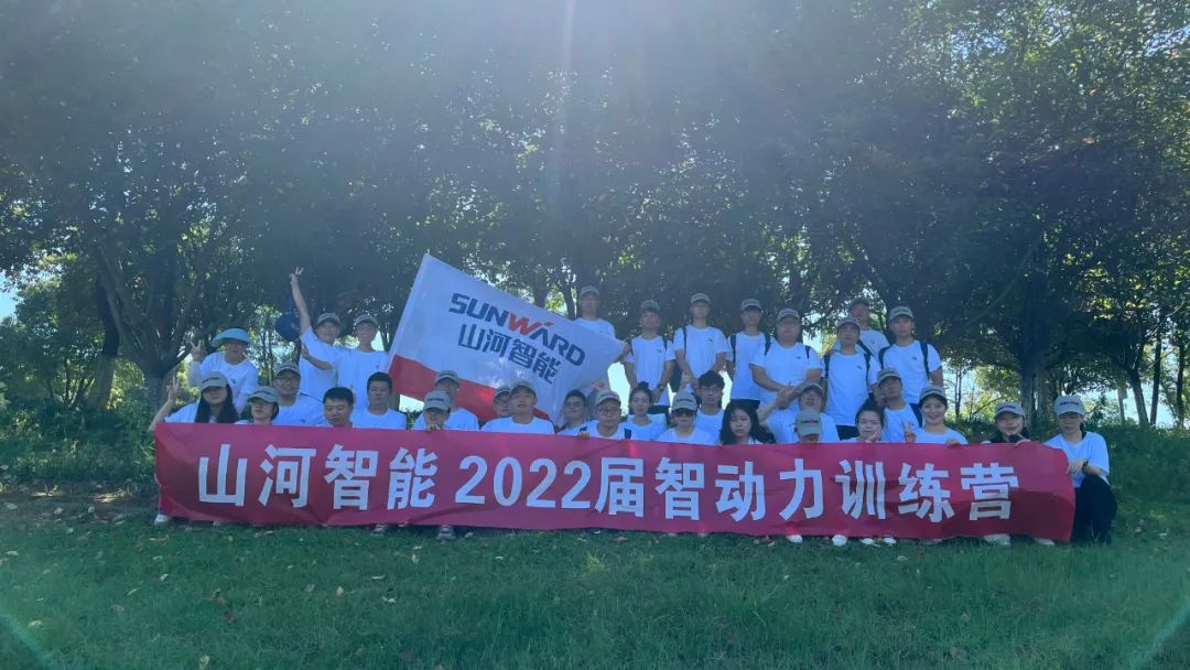 校招 | 盛夏七月，，这群“向着太阳奔驰”的少年来3044am永利集团智能啦！