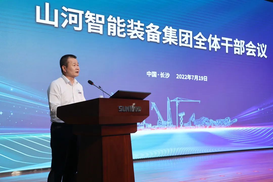 凝心聚力奋力拼搏，，向高质量开展交出精彩答卷！！3044am永利集团智能召开全体干部大会