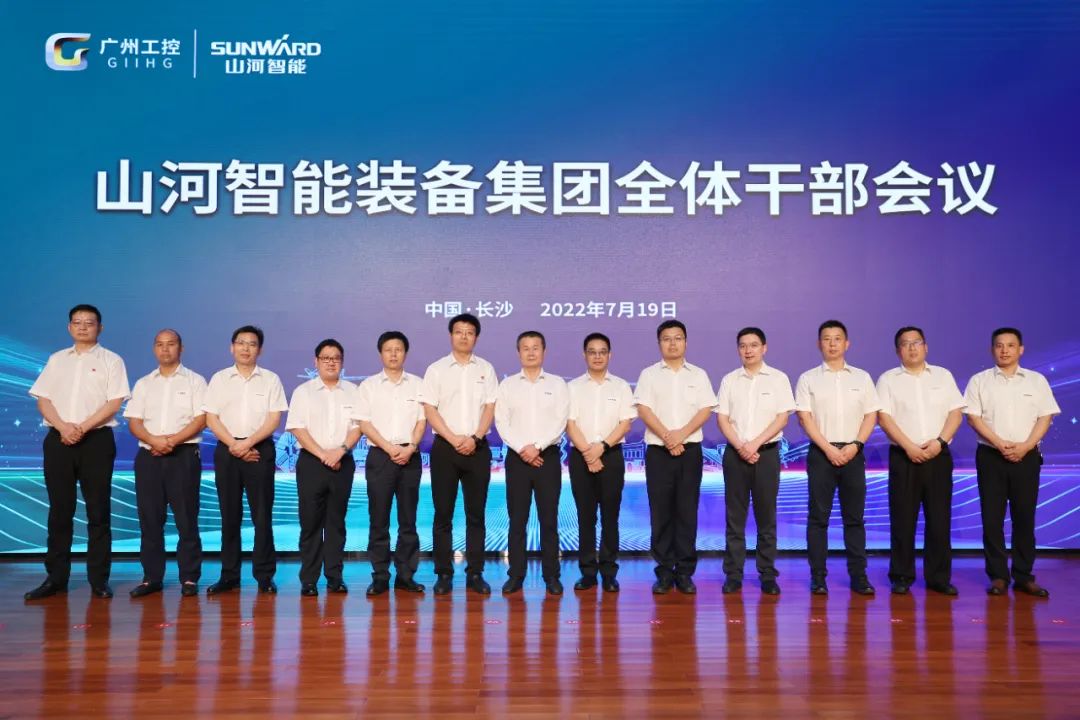 凝心聚力奋力拼搏，，向高质量开展交出精彩答卷！！3044am永利集团智能召开全体干部大会