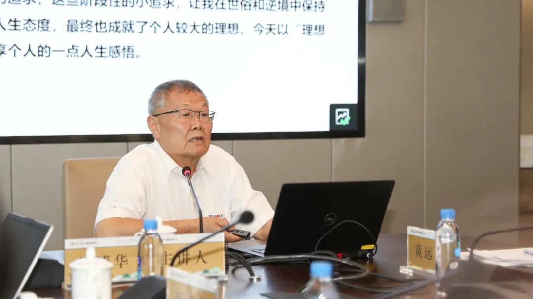 理想成绩未来！！！何清华受邀赴天下500强企业紫金矿业集团作专题讲座