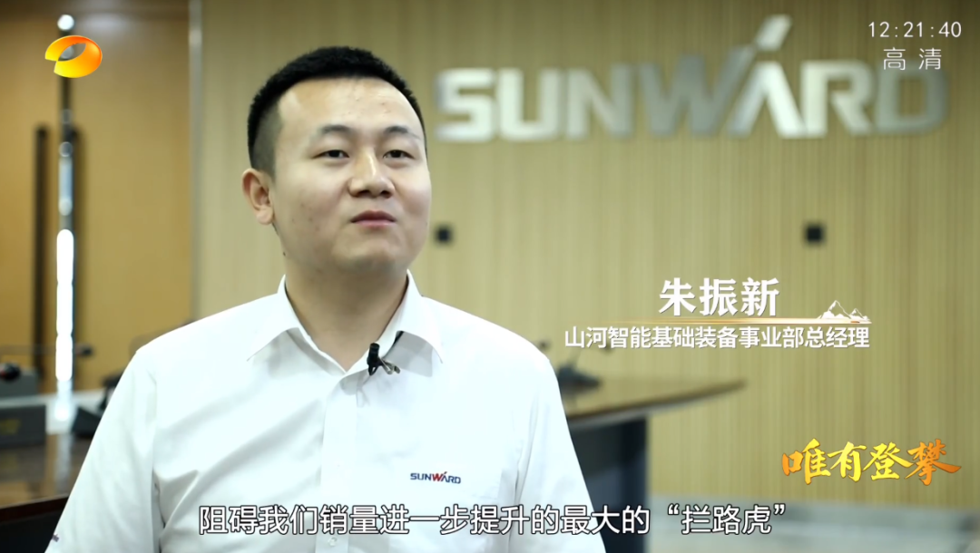 湖南卫视新闻大片《唯有攀缘》——3044am永利集团智能：：向太阳奔驰