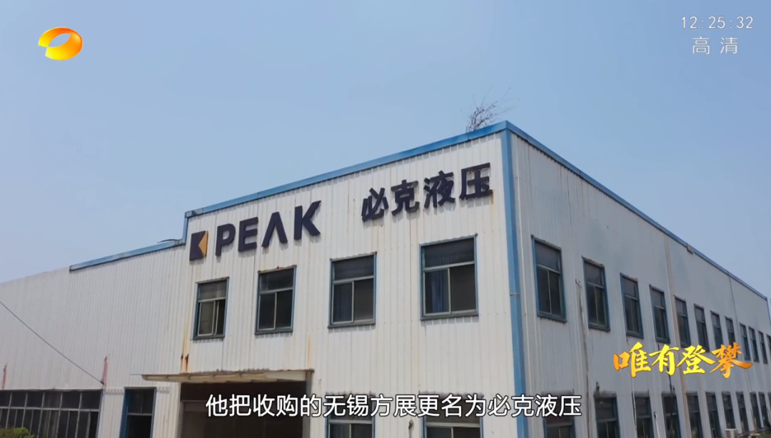 湖南卫视新闻大片《唯有攀缘》——3044am永利集团智能：：向太阳奔驰