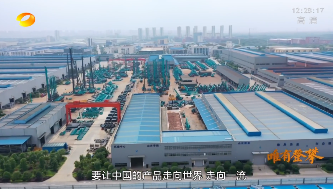 湖南卫视新闻大片《唯有攀缘》——3044am永利集团智能：：向太阳奔驰