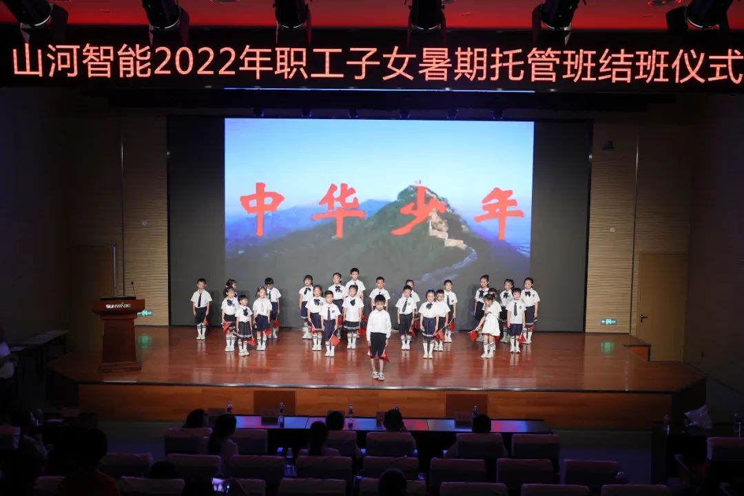 缤纷“暑”假，，，不负所“托”！！3044am永利集团智能职工子女暑期托管班结业啦