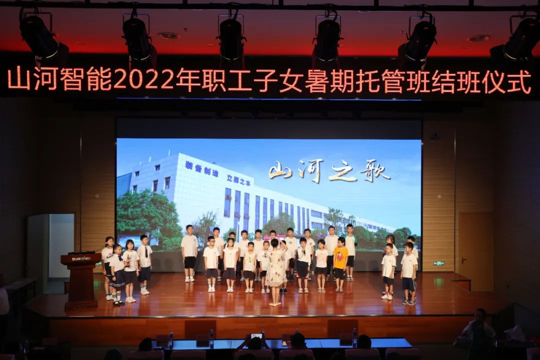 缤纷“暑”假，，，不负所“托”！！3044am永利集团智能职工子女暑期托管班结业啦