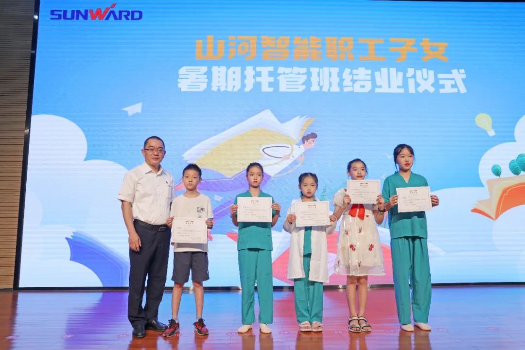 缤纷“暑”假，，，不负所“托”！！3044am永利集团智能职工子女暑期托管班结业啦