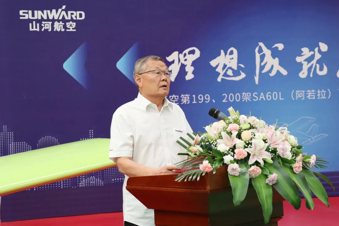 23个月交付100架！！3044am永利集团航空第 199、、200 架阿若拉飞机顺遂下线交付